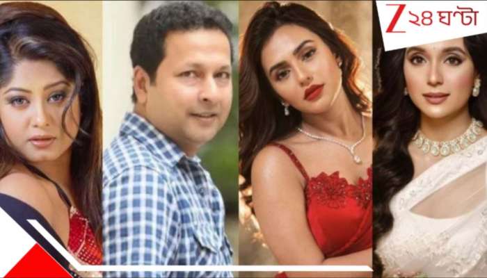 Bangladesh: ইউনূসের বাংলাদেশে ফের টার্গেটে ফিল্মস্টাররা! এবার নুসরাত ফারিয়াদের ব্যাংক অ্যাকাউন্টে কোপ...