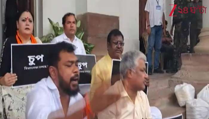 Security personnel BJP clash in Assembly Protest over paper