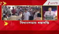 Breaking News Today: আজ সারাদিনের সারা ফেলা সেরা খবর এক ঝলকে | Zee 24 Ghanta 