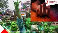 বিজয় মিছিলে প্রাণহানি! বোমার আঘাতে মৃত্যু চতুর্থ শ্রেণীর ছাত্রীর...