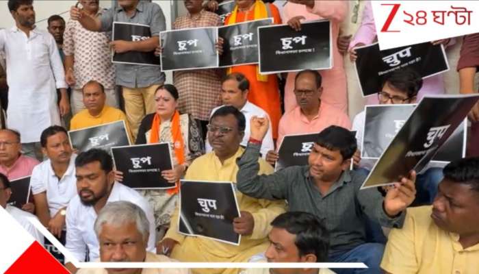 West Bengal Assembly: বিধানসভায় অধিবেশনে নজিরবিহীন কাণ্ড! ৪ বিধায়কের বিরুদ্ধে স্পিকারের 'কড়া' পদক্ষেপ...