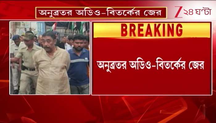 Anubrata Mondal in Trouble Over Abusive Remarks NCW Summons Him to Delhi 
