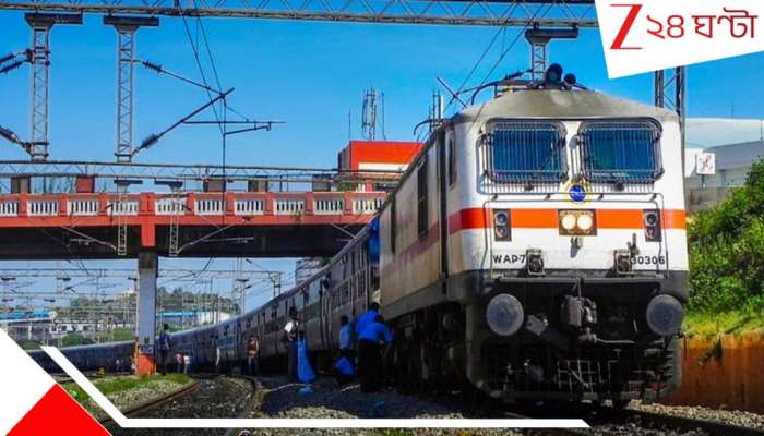 Train Fare Hike: ফের পকেট ধরে টানাটানি! ১ জুলাই থেকেই বাড়তে পারে টিকিটের দাম, রেলের বড় আপডেট...