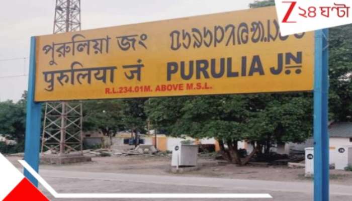 Purulia Triple Murder: স্ত্রী-২ সন্তানকে নৃশংস খুন! ভয়ংকর সেই হত্যাকাণ্ডে বাবার মৃত্যুদণ্ড...