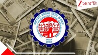 বাড়ি বসেই তিন দিনে পেতে পারেন ৫ লাখ! প্রভিডেন্ট ফান্ডের যে সুবিধে না জানলেই নয়...