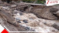 মুহূর্তেই জলের পাহাড় গ্রাস করল এলাকা, চালাল মারণ ধ্বংসলীলা! তীব্র গতিতে ছুটছ