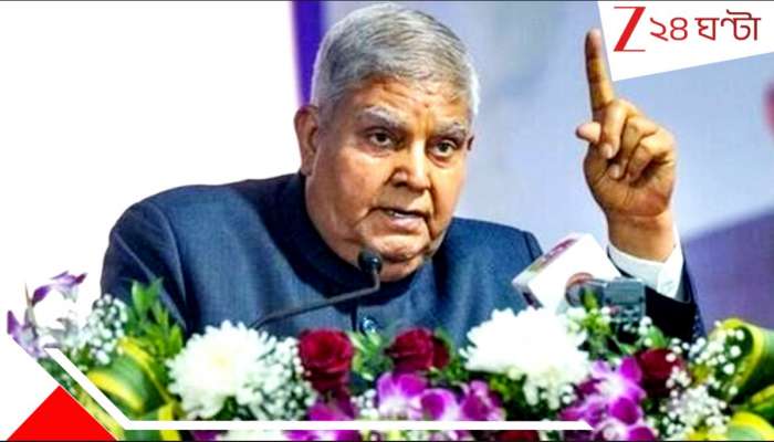 Vice president Jagdip Dhankhar:  বিশ্ববিদ্যালয়ের অনুষ্ঠানেই বন্ধুকে জড়িয়ে ধরেই সংজ্ঞাহীন উপরাষ্ট্রপতি ধনখড়! সংকটে...