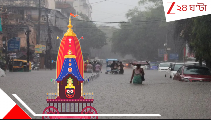 Bengal Weather Update: ঘূর্ণাবর্ত আর নিম্নচাপের ভ্রুকুটি! রথযাত্রার আনন্দ, রথের মেলার খুশি কি ঢেকে দিতে পারে বর্ষার ঘন কালো মেঘ?