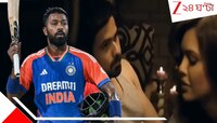 'তখন শুধুই...' ইমরানের সঙ্গে বারবার উদ্দাম যৌনতা! এবার হার্দিকের সঙ্গে মিস ইন্ডিয়ার