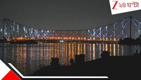 'হাজার তারার' রোশনাইয়ে বাংলার সেরা হাওড়া, বৃষ্টির সঙ্গে লড়ে মুকুট কলকাতারও...