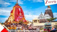 পুরীতে বিশৃঙ্খলার দায় কার! রথযাত্রায় প্রাণহানির জেরে শাস্তি পেলেন SP আর DM...