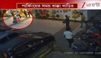 Sodepur Incident | সোদপুরে পার্কিংয়ের সময় ২ মহিলাকে গাড়ির ধাক্কা | Zee 24 Ghanta