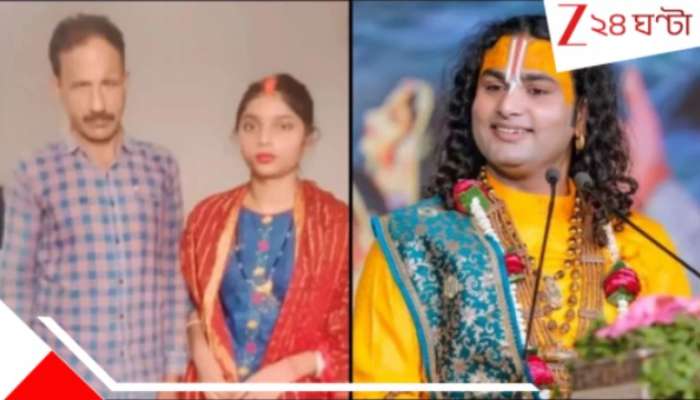 Wife Killed Husband: সাহিবা হলেন 'খুশি', স্বামী হলেন 'ভাই'! ১৮ বিঘা জমির জন্য নাম বদলে ভুয়ো বিয়ে! তারপর, হাড়হিম করা ঘটনা...