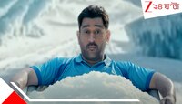 এবার 'ক্যাপ্টেন কুল' হবে ট্রেডমার্ক! নীল নকশা তৈরি করছেন স্বয়ং ধোনিই...