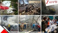 কেন ভেঙে পড়ে অভিশপ্ত AI 171? আমদাবাদ বিমান দুর্ঘটনার প্রাথমিক তদন্ত রিপোর্ট...