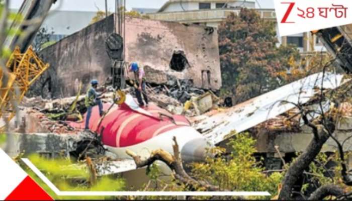 Air India Crash: হেলে ল্যান্ডিং গিয়ার! হাইড্রোলিক ব্যর্থতা? আমদাবাদ বিমান দুর্ঘটনার সব উত্তর লুকিয়ে 'শেষ ১৫ সেকেন্ডে'...