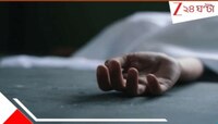 'স্কুলের অত্যাচারে' মৃত্যু!হস্টেলে মিলল ছাত্রের ঝুলন্ত দেহ! ভয়ংকর অভিযোগ পরিবারের...