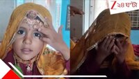 মা নিজের শাড়ি-গয়নায় ছেলেকে সাজিয়েই, সপরিবারে... বাবা-মা ও ২ সন্তান মিলল ট্যাংকে!