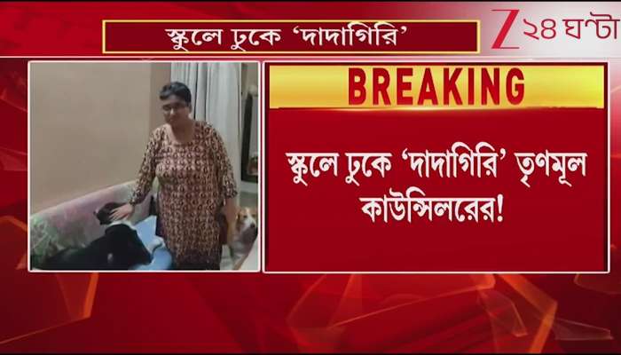 Dadgiri Trinamool councilor harassed headmistress after entering school