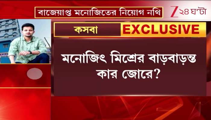On whose influence did Manojit get the job