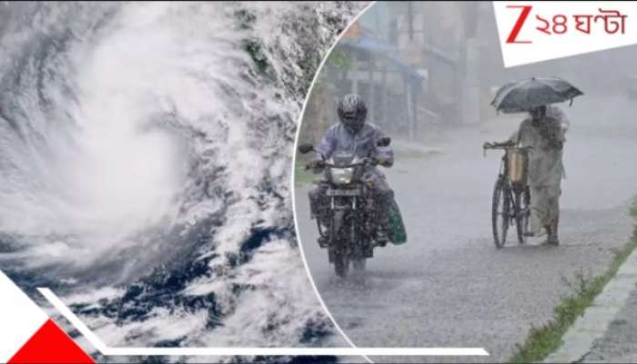 Weather: ত্রিফলার দাপট! ভারী বৃষ্টিতে ৮ জেলায় প্রবল দুর্যোগের অশনিসংকেত... সোমবার থেকে বৃষ্টির নতুন স্পেল... 