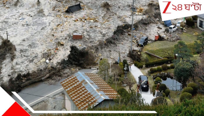 1031 Earthquakes: ১০৩১টি ভূমিকম্প! তাতসুকি আর বাবা ভাঙ্গার ৫ জুলাই ভবিষ্যদ্বাণী তাহলে মর্মান্তিক ভাবে সত্য হল? কোমর ভেঙে গেল...