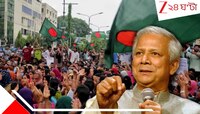 বিশ্ব শান্তি সূচকে সবচেয়ে বেশি ধাপ নামল বাংলাদেশ, কোথায় স্থান ইউনূস সরকারের?