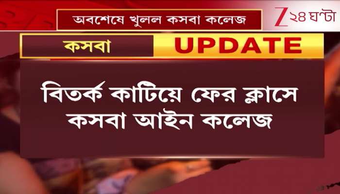 Kasba Law College opens will remain open until 2 pm