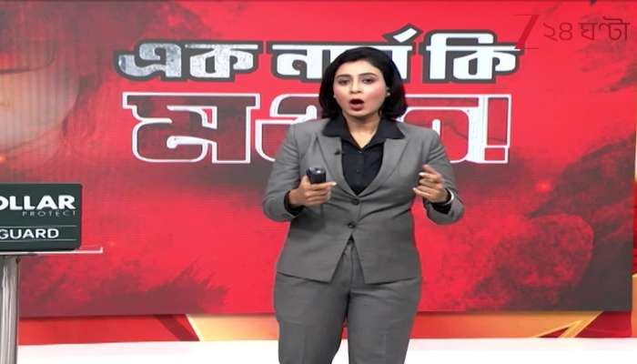 How to find a house near home Mystery surrounding the death of a nurse in Maheshtala