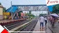 ছুটে আসছে থ্রু ট্রেন, পা পিছলে লাইনে পড়লেন মহিলা, মুহূর্তে ঝাঁপালেন জিআরপি কর্মী...