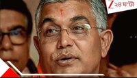 'দিলীপদা বড় নেতা', দরাজ সার্টিফিকেট খোদ তৃণমূলের...