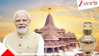 মোদীর 'হাত ধরে' এবার বিদেশেও রামমন্দির!! দূরদ্বীপভূমিতে অযোধ্যার পুণ্য মন্দির; সঙ্গে