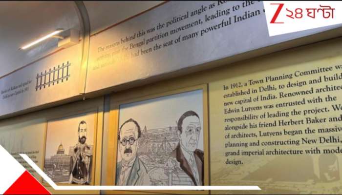 Tale of Two Capitals: &#039;টেল অফ টু ক্যাপিটালস&#039; , রাজধানী এক্সপ্রেসের কামরায় চলমান মিউজিয়াম! 