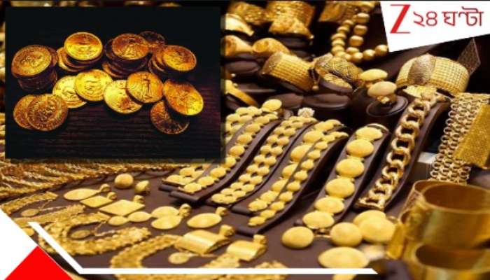 Gold coin vs Gold Jewellery: সোনার গয়না না কয়েন? টাকা খরচ করে কিনবেন যখন, জানুন কী কিনলে আপনি বেশি লাভবান হবেন...