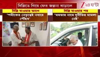 Dilip Ghosh | দিলীপের মমতা-স্তুতিতে জল্পনা! | Zee 24 Ghanta