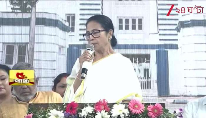 Mamata Banerjee Inaugurates Shilpanna A Multi Storey Commercial Complex in Alipore