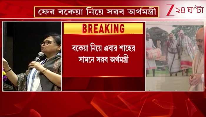 Chandrima Bhattacharya Bengal Finance Minister Confronts Amit Shah Over Dues