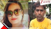 নার্স খুনে নাটকীয় মোড়! পুলিসের হাতে গ্রেফতার...কী কারণে কেন হত্যা?আরও গাঢ় রহস্য...