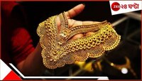 লক্ষ্মীবারে আরও কমল সোনার দাম! ২২ ক্যারাটের দাম দেখে চক্ষু চড়কগাছ... 