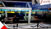 স্বর্গযানে মদ খেয়ে মস্তিতে শবাসন চালক-হেল্পারের! হুগলির মাতাল-চিত্রে 'জয় বাংলা' মিম