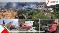 ২৭৫ জনের মৃত্যু! কেন ভেঙে পড়ে এয়ার ইন্ডিয়ার অভিশপ্ত উড়ান? প্রাথমিক রিপোর্ট...