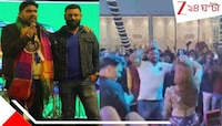 মাথায় মদের গ্লাস! বেলি ড্যান্সারের সঙ্গে 'কলেজ ফেস্টে' TMC ছাত্রনেতার 'জামাল কুডু'..