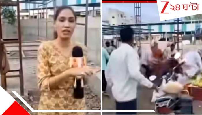Pune Crime: বেআইনি নির্মাণের রিপোর্টিং সাহসিনীর! লাইভেই হায়নার মতো তরুণীকে ঘিরে ধরে...ছিঃ...