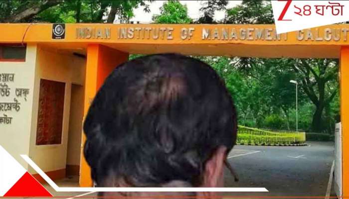 IIM Calcutta Incident: 'আমার মেয়েকে কেউ ধর্ষণ করেনি, সে ঠিকই আছে', IIM কাণ্ডে নির্যাতিতার বাবার চমকপ্রদ বয়ান...