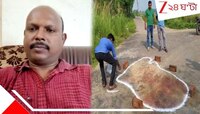 রক্তে ভিজল বীরভূম! বাড়ি থেকে ৫০০ মিটার দূরে খু*ন হেভিওয়েট তৃণমূল নেতা...