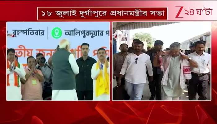 Worker Dilip Ghosh to Attend Modis Rally in Durgapur