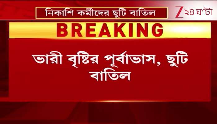 Heavy Rain Forecast Drainage Workers Leave Cancelled