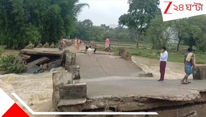 Purulia Heavy Rain Effect: অতি বৃষ্টির জেরে বেড়েছে নদীর জলস্তর! প্লাবিত বিস্তীর্ণ এলাকা! সড়কে ধস, রাস্তায় ফাটল, ভেঙেছে সেতু...