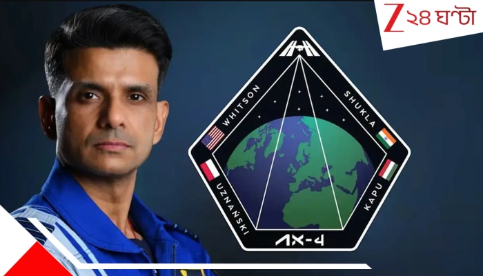 Shubhanshu Shukla Salary: ১৮ দিনে ₹৫০০০০০০০০০ খরচ করল ISRO, অথচ কানাকড়িও পাননি শুভাংশু! তাঁর বেতন কত? দেয় কে?