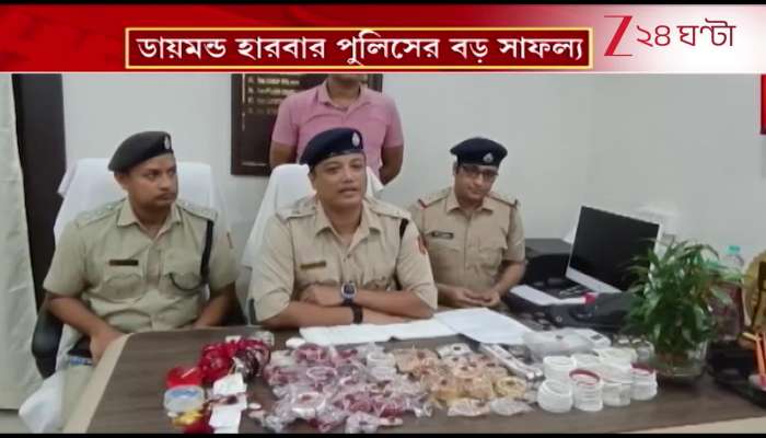 Diamond Harbour Polices big success gold and cash worth around Rs 50 lakh recovered